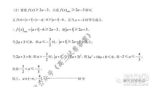 贵阳市2020年高三适应性考试二文科数学试题及答案