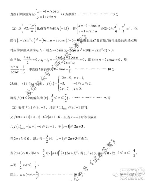 贵阳市2020年高三适应性考试二理科数学试题及答案