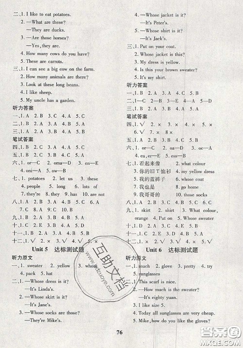 2020新版黄冈360度定制密卷四年级英语下册人教版答案 2020新版黄冈360度定制密卷四年级英语下册人教版答案