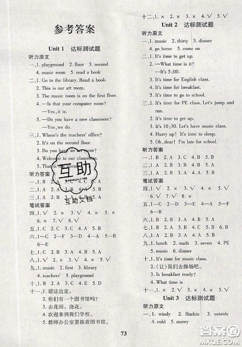 2020新版黄冈360度定制密卷四年级英语下册人教版答案 2020新版黄冈360度定制密卷四年级英语下册人教版答案