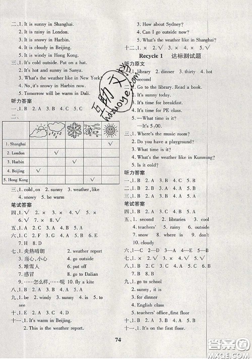 2020新版黄冈360度定制密卷四年级英语下册人教版答案