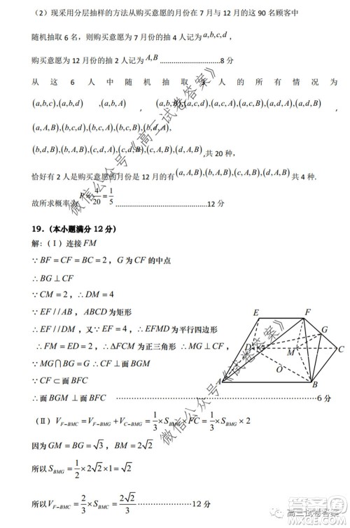 江西省重点中学协作体2020届高三年级第二次联考文科数学试题及答案 江西省重点中学协作体2020届高三年级第二次联考文科数学试题及答案