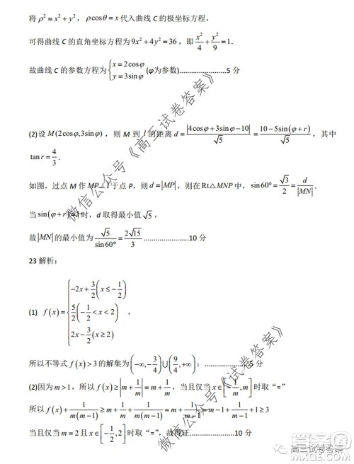 江西省重点中学协作体2020届高三年级第二次联考文科数学试题及答案