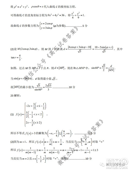 江西省重点中学协作体2020届高三年级第二次联考文科数学试题及答案 江西省重点中学协作体2020届高三年级第二次联考文科数学试题及答案