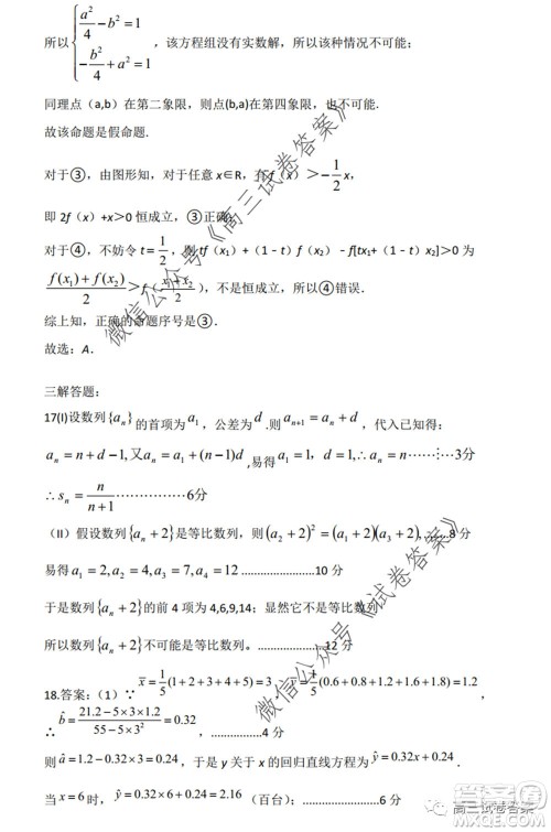 江西省重点中学协作体2020届高三年级第二次联考文科数学试题及答案 江西省重点中学协作体2020届高三年级第二次联考文科数学试题及答案