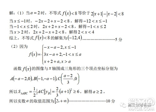 江西省重点中学协作体2020届高三年级第二次联考理科数学试题及答案