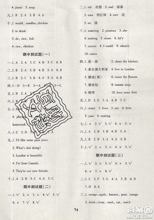 2020新版黄冈360度定制密卷四年级英语下册鲁教版五四制答案