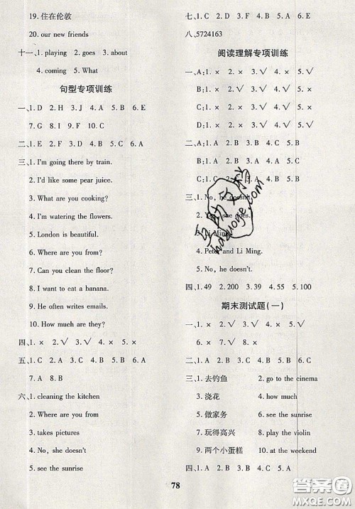 2020新版黄冈360度定制密卷四年级英语下册鲁教版五四制答案 2020新版黄冈360度定制密卷四年级英语下册鲁教版五四制答案