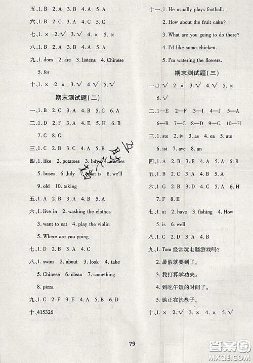 2020新版黄冈360度定制密卷四年级英语下册鲁教版五四制答案 2020新版黄冈360度定制密卷四年级英语下册鲁教版五四制答案