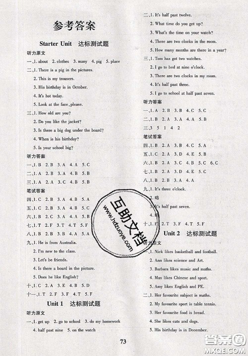 2020新版黄冈360度定制密卷四年级英语下册剑桥版武汉专版答案