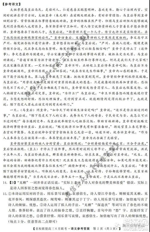 河南省名校联盟2020届高三下学期6月联考理科数学试题及答案 河南省名校联盟2020届高三下学期6月联考理科数学试题及答案