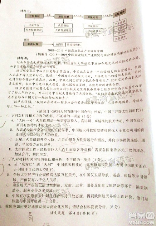 厦门市2020届高中毕业班第二次质量检查语文试题及答案 厦门市2020届高中毕业班第二次质量检查语文试题及答案