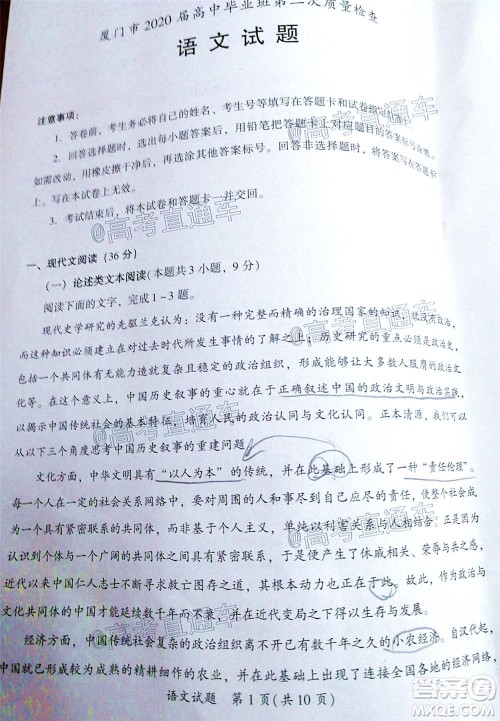 厦门市2020届高中毕业班第二次质量检查语文试题及答案 厦门市2020届高中毕业班第二次质量检查语文试题及答案