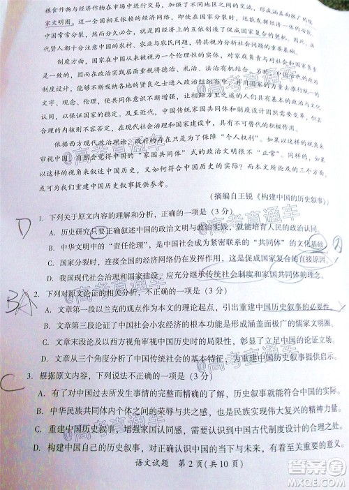 厦门市2020届高中毕业班第二次质量检查语文试题及答案 厦门市2020届高中毕业班第二次质量检查语文试题及答案