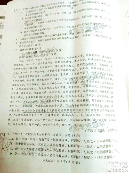 厦门市2020届高中毕业班第二次质量检查语文试题及答案 厦门市2020届高中毕业班第二次质量检查语文试题及答案