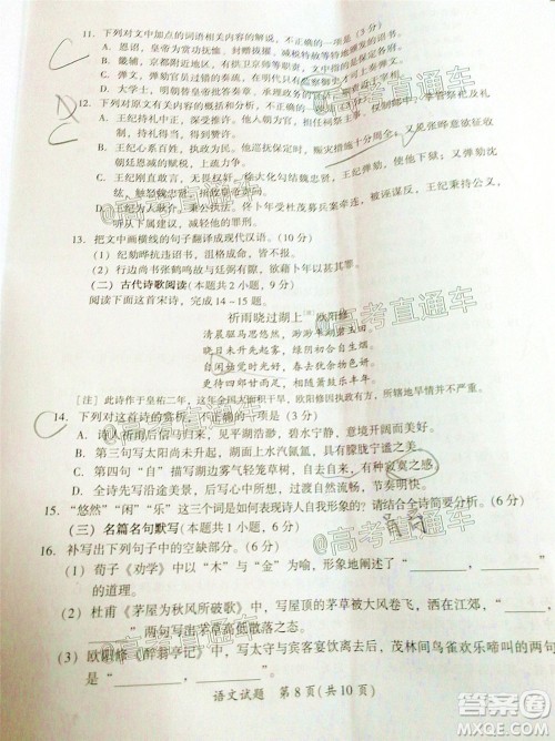 厦门市2020届高中毕业班第二次质量检查语文试题及答案 厦门市2020届高中毕业班第二次质量检查语文试题及答案