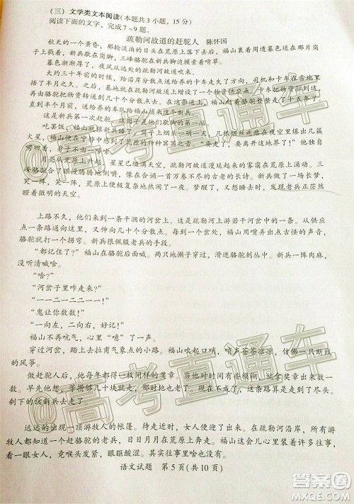 厦门市2020届高中毕业班第二次质量检查语文试题及答案 厦门市2020届高中毕业班第二次质量检查语文试题及答案