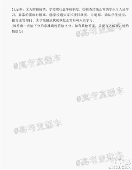 厦门市2020届高中毕业班第二次质量检查语文试题及答案 厦门市2020届高中毕业班第二次质量检查语文试题及答案