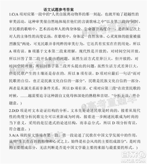 厦门市2020届高中毕业班第二次质量检查语文试题及答案 厦门市2020届高中毕业班第二次质量检查语文试题及答案