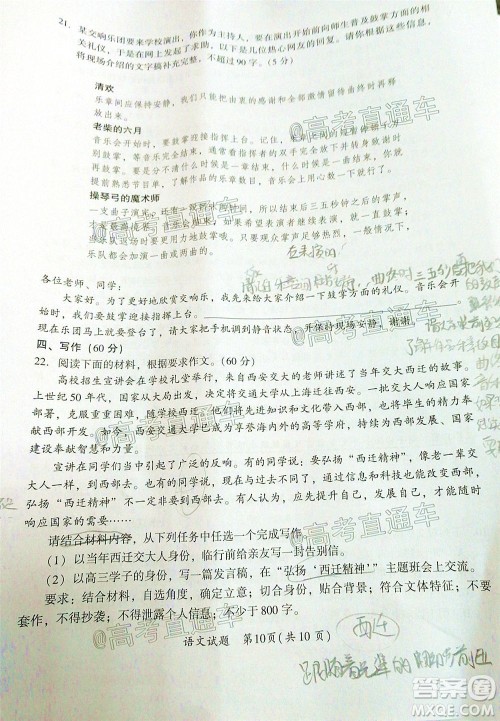 厦门市2020届高中毕业班第二次质量检查语文试题及答案 厦门市2020届高中毕业班第二次质量检查语文试题及答案