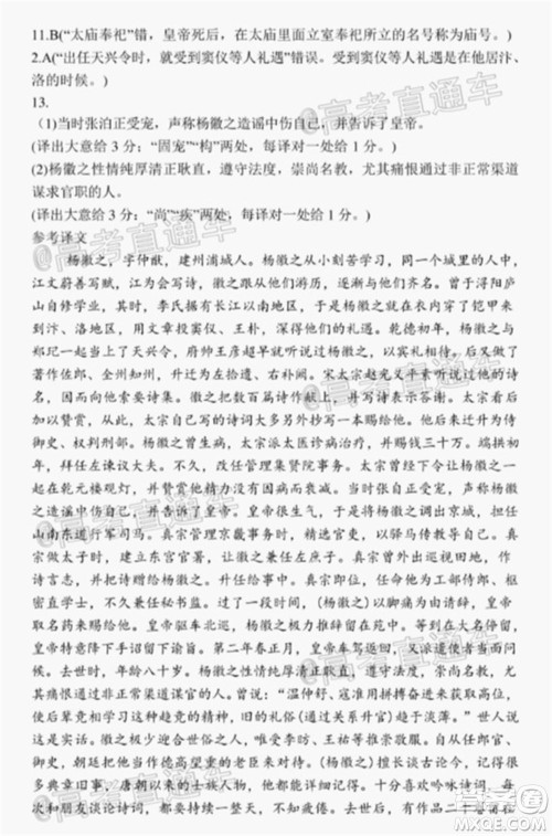 厦门市2020届高中毕业班第二次质量检查语文试题及答案 厦门市2020届高中毕业班第二次质量检查语文试题及答案