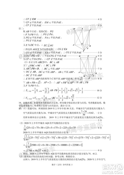 厦门市2020届高中毕业班第二次质量检查文科数学试题及答案