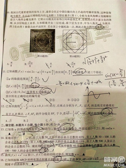 厦门市2020届高中毕业班第二次质量检查文科数学试题及答案 厦门市2020届高中毕业班第二次质量检查文科数学试题及答案