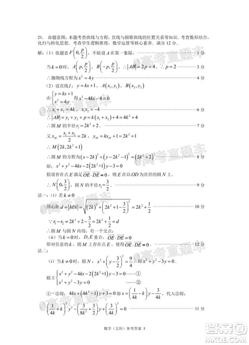 厦门市2020届高中毕业班第二次质量检查文科数学试题及答案 厦门市2020届高中毕业班第二次质量检查文科数学试题及答案