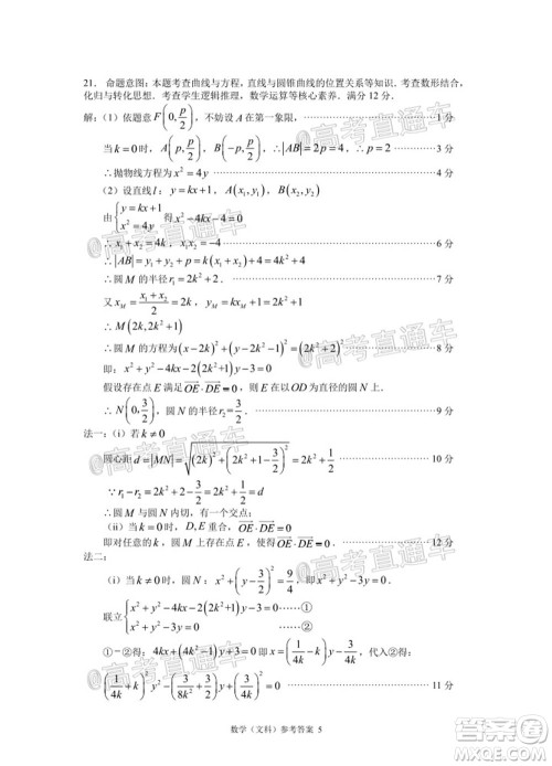 厦门市2020届高中毕业班第二次质量检查文科数学试题及答案