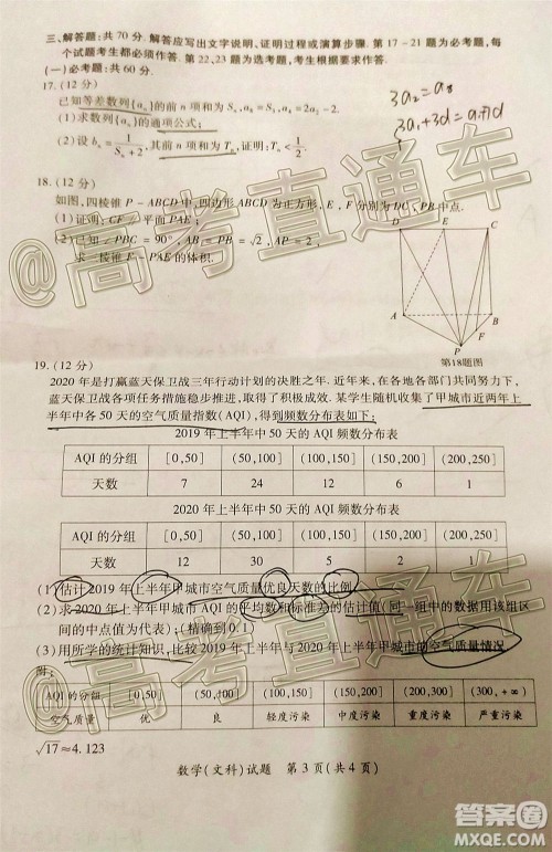 厦门市2020届高中毕业班第二次质量检查文科数学试题及答案