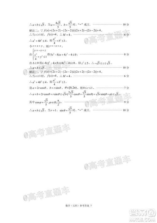 厦门市2020届高中毕业班第二次质量检查文科数学试题及答案