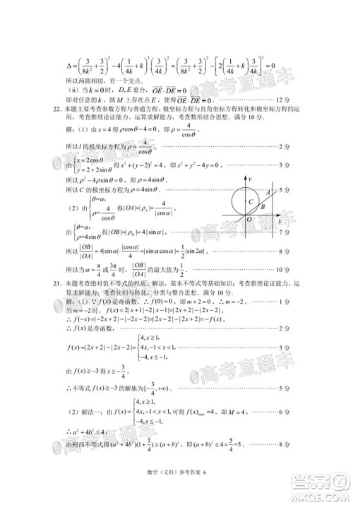 厦门市2020届高中毕业班第二次质量检查文科数学试题及答案