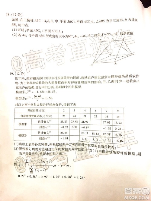 厦门市2020届高中毕业班第二次质量检查理科数学试题及答案