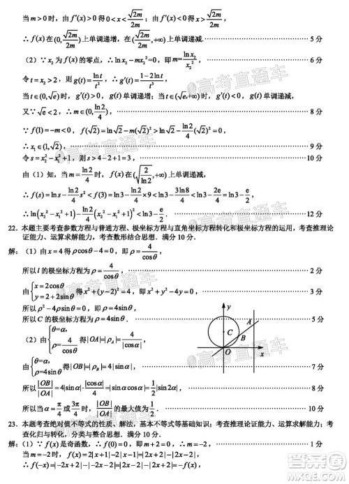 厦门市2020届高中毕业班第二次质量检查理科数学试题及答案