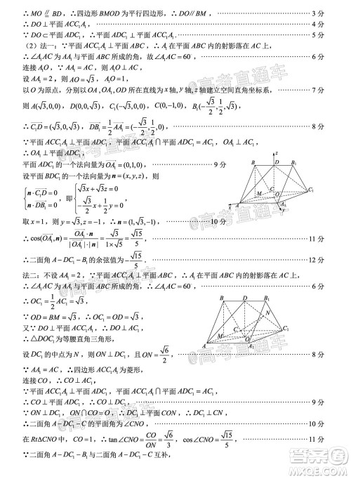 厦门市2020届高中毕业班第二次质量检查理科数学试题及答案