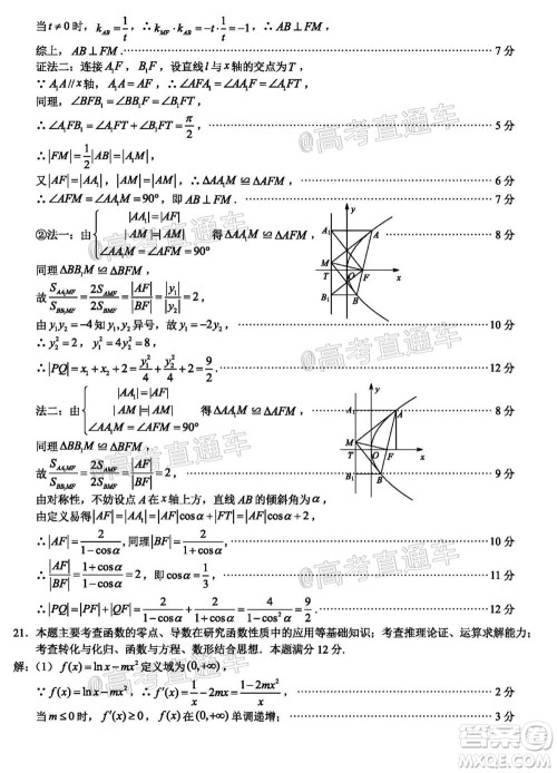 厦门市2020届高中毕业班第二次质量检查理科数学试题及答案