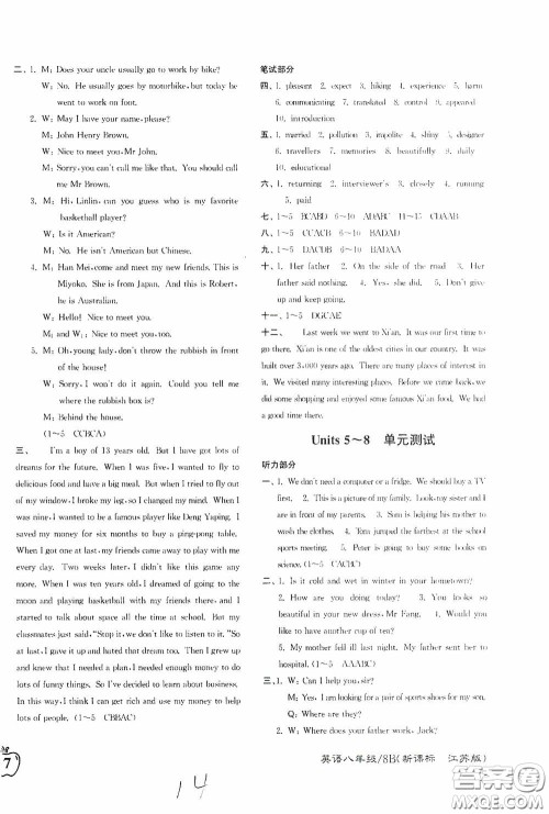 东南大学出版社2020江苏密卷八年级英语下册江苏版答案