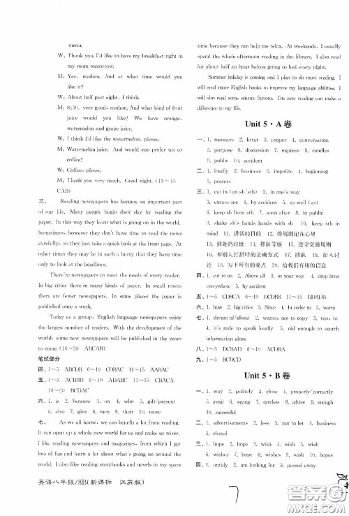 东南大学出版社2020江苏密卷八年级英语下册江苏版答案 东南大学出版社2020江苏密卷八年级英语下册江苏版答案