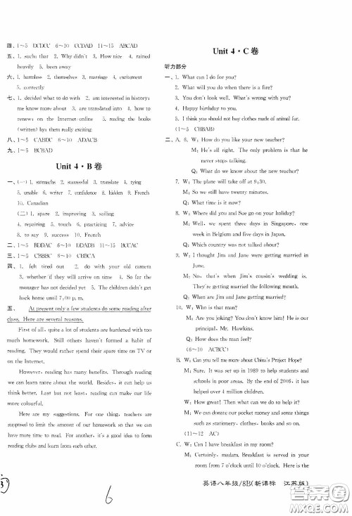 东南大学出版社2020江苏密卷八年级英语下册江苏版答案