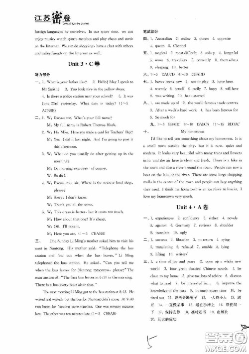 东南大学出版社2020江苏密卷八年级英语下册江苏版答案