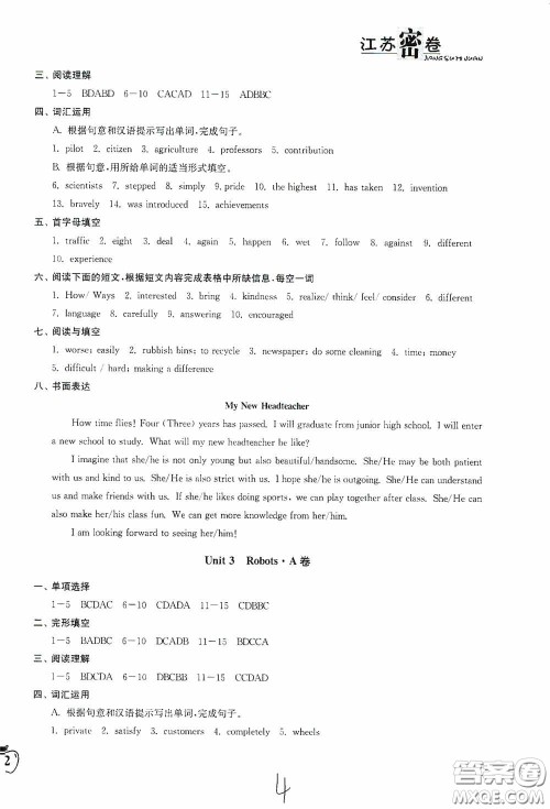 东南大学出版社2020江苏密卷九年级英语下册江苏版答案