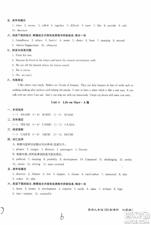 东南大学出版社2020江苏密卷九年级英语下册江苏版答案 东南大学出版社2020江苏密卷九年级英语下册江苏版答案