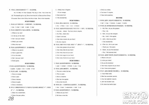 湖北教育出版社2020全优标准卷三年级英语下册答案