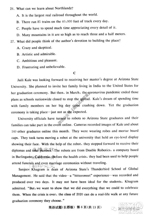 炎德英才大联考长郡中学2020届高考模拟卷一英语试题及答案 炎德英才大联考长郡中学2020届高考模拟卷一英语试题及答案