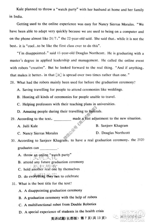 炎德英才大联考长郡中学2020届高考模拟卷一英语试题及答案 炎德英才大联考长郡中学2020届高考模拟卷一英语试题及答案