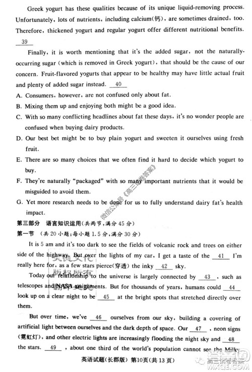 炎德英才大联考长郡中学2020届高考模拟卷一英语试题及答案 炎德英才大联考长郡中学2020届高考模拟卷一英语试题及答案