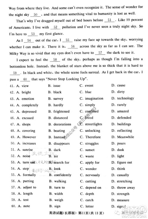 炎德英才大联考长郡中学2020届高考模拟卷一英语试题及答案 炎德英才大联考长郡中学2020届高考模拟卷一英语试题及答案