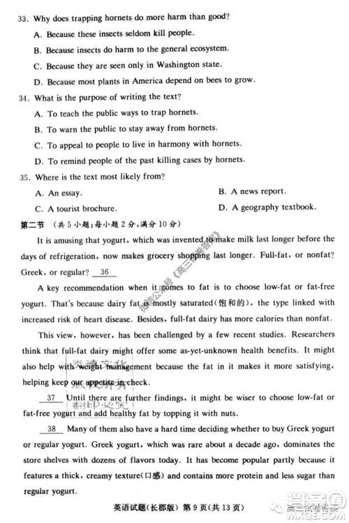 炎德英才大联考长郡中学2020届高考模拟卷一英语试题及答案 炎德英才大联考长郡中学2020届高考模拟卷一英语试题及答案