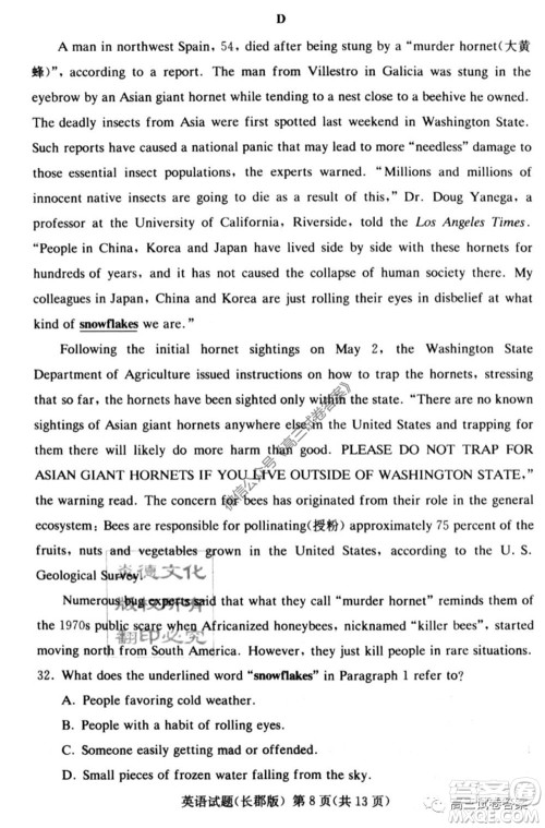 炎德英才大联考长郡中学2020届高考模拟卷一英语试题及答案 炎德英才大联考长郡中学2020届高考模拟卷一英语试题及答案