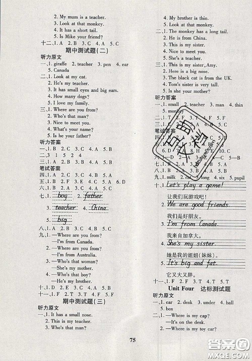 2020新版黄冈360度定制密卷三年级英语下册人教版答案